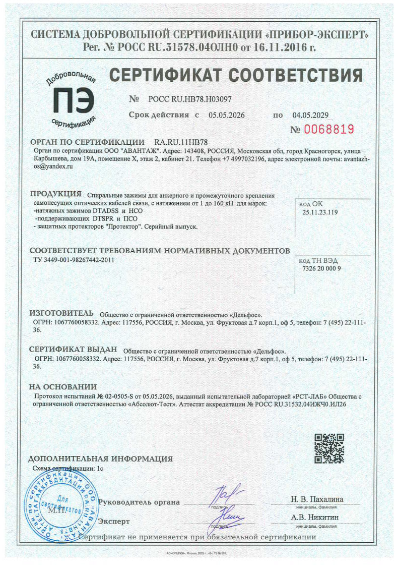 ГОСТ 2026